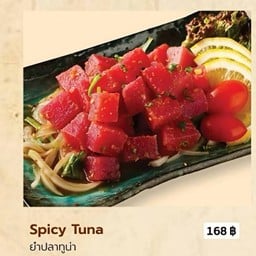 ยำปลาทูน่า