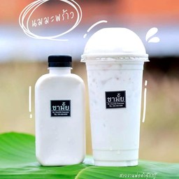 ชามั้ยกำแพงเพชร สาขาปราจีนบุรี หน้าบ้านเอื้ออาธร