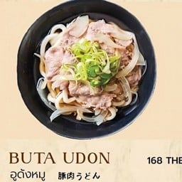 อุดู้ด้งหมู