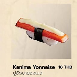 ซูชิปูอัดมายองเนส