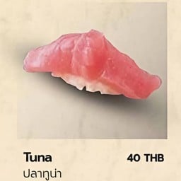 ซูชิปลาทูน่า