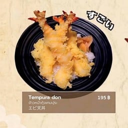 ข้าวหน้ากุ้งเทมปุระ