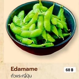 ถั่วแระญี่ปุ่น