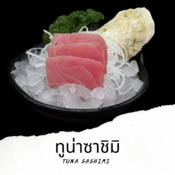 Sa4 ทูน่า ซาชิมิ Tuna Sashimi