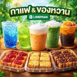 TMT Coffee House / กิ่งแก้ว 39 TMT Coffee House