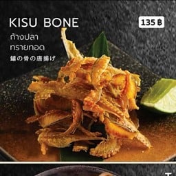 ก้างปลาทรายทอด