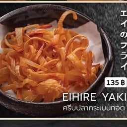 ครีบปลากระเบนทอด