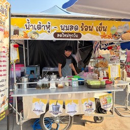 ตังเมย์นำ้เต้าหู้