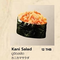 ซูชิปูอัดสลัด