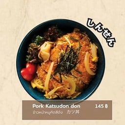 ข้าวหน้าหมูคัตสึด้ง