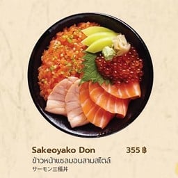 ข้าวหน้าแซลมอนสามสไตล์