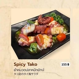 ยำหนวดปลาหมึกยักษ์