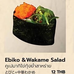 ซูชิคูเปมากิไข่กุ้งยำสาหร่าย