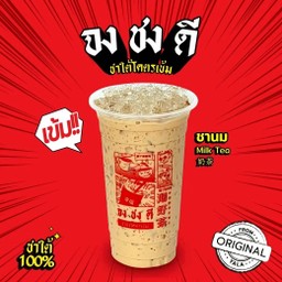 ชานม