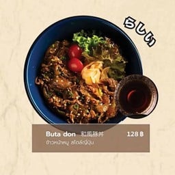 ข้าวหน้าหมูสไตล์ญี่ปุ่น