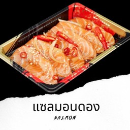 Sa17 แซลมอนดอง Salmon Marinated