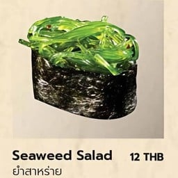 ซูชิยำสาหร่าย