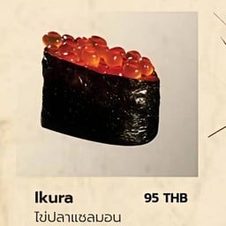 ซูชิไข่ปลาแซลมอน