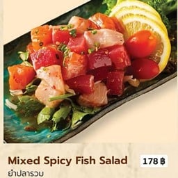 ยำปลารวม