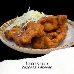 F1 ไก่คาราเกะ Tori Karaage