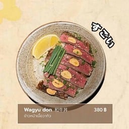 ข้าวหน้าเนื้อวากิว