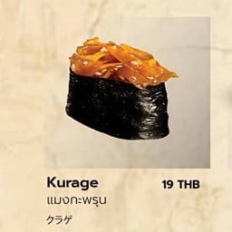 ซูชิแมงกะพรุน