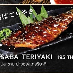 ปลาซาบะย่างซอสเทอริยากิ