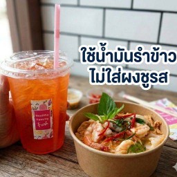 กับข้าวบ้านแม่ ตรงข้ามซอยเข้าโรงเรียนวัดบุญญาวาส