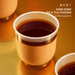 Hong Kong Milk Tea Pudding พุดดิ้งชานมฮ่องกง