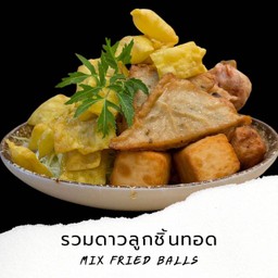 F17 รวมดาวลูกชิ้นทอด Star Fried Balls