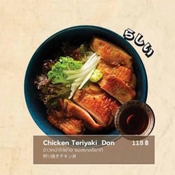 ข้าวหน้าไก่ย่าง ซอสเทอริยากิ