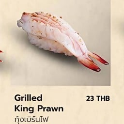 ซูชิกุ้งเบิร์นไฟ