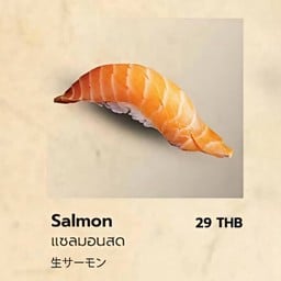 ซูชิแซลมอนสด