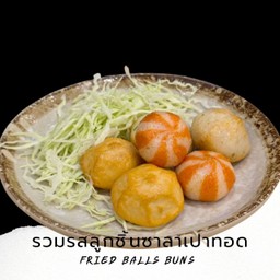 F18 รวมรสลูกชิ้นซาลาเปาทอด Fried Balls Buns