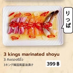 ขิงดคิงดองซีอิ๊ว