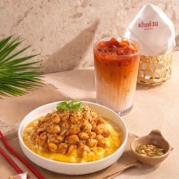 โปรพิเศษ set ข้าวไข่ข้นกุ้งกระเทียม ฟรี ชาไทย