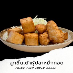 F14 ลูกชิ้นเต้าปลาหมึกทอด Fried Fish Squid Balls