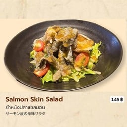 ยำหนังปลาแซลมอน