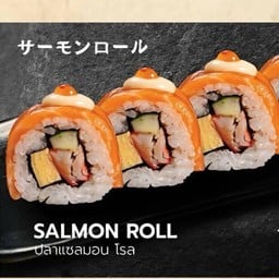 ปลาแซลมอน โรล
