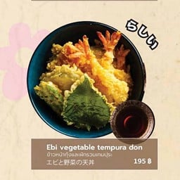 ข้าวหน้ากุ้งและผักรวมเทมปุระ