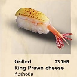 ซูชิกุ้งย่างชีส