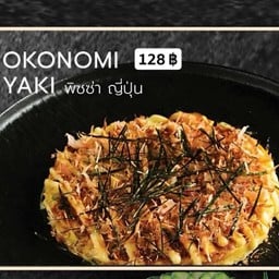 พิซซ่า ญี่ปุ่น