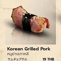 ซูชิหมูย่างเกาหลี