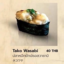 ซูชิปลาหมึกยักษ์ซอสวาซาบิ