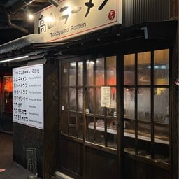 Takayama Ramen