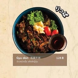 ข้าวหน้าเนื้อสไตล์ญี่ปุ่น