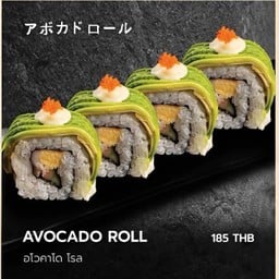 อโวคาโดโรล