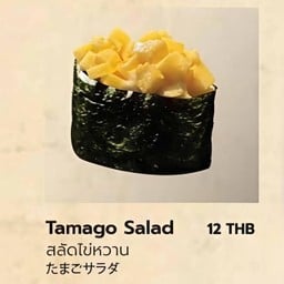 ซูชิสลัดไข่หวาน