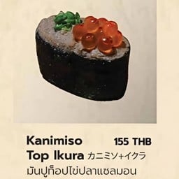 ซูชิมันปูท๊อปไข่ปลาแซลมอน