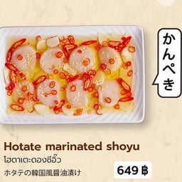 โฮตาเตะดองซีอิ๊ว